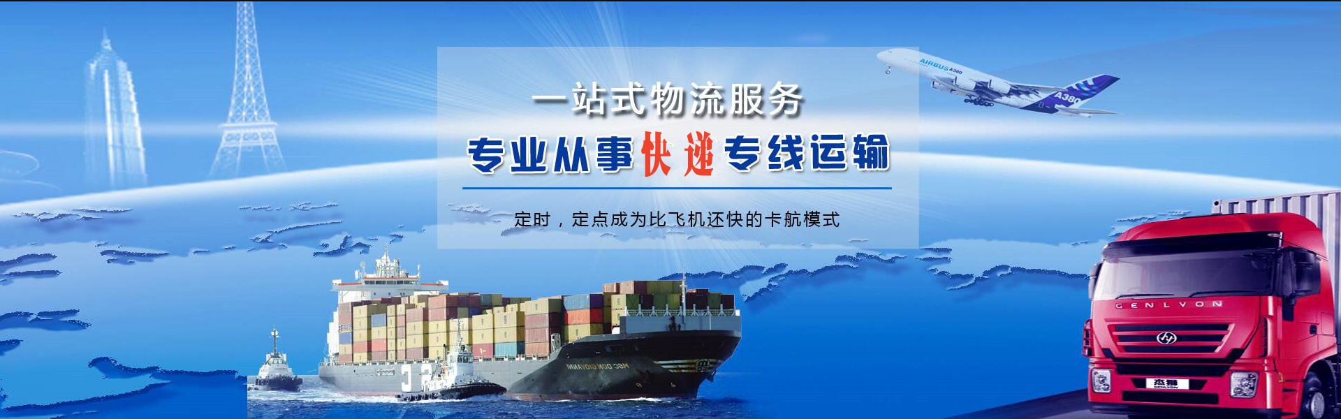 锡林郭勒盟到罗马尼亚物流公司-锡林郭勒盟至罗马尼亚物流专线-锡林郭勒盟空运到罗马尼亚-优时通物流有限公司